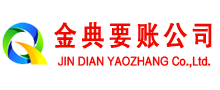 凤翔清账公司